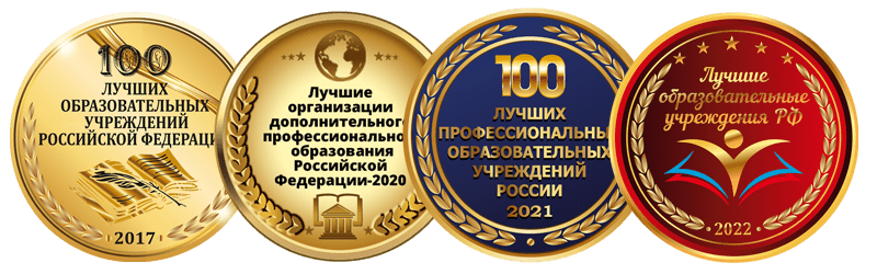 Институт по повышению квалификации и профессиональной переподготовке специалистов (город Москва)