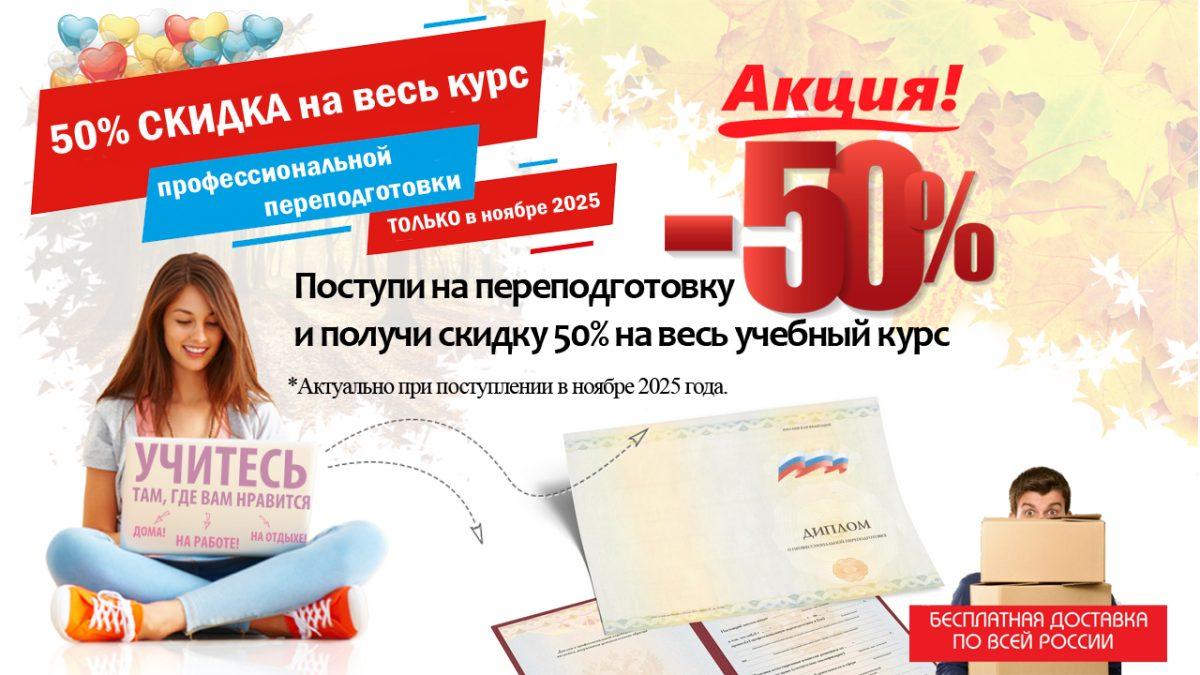 Стоимость курса переподготовки