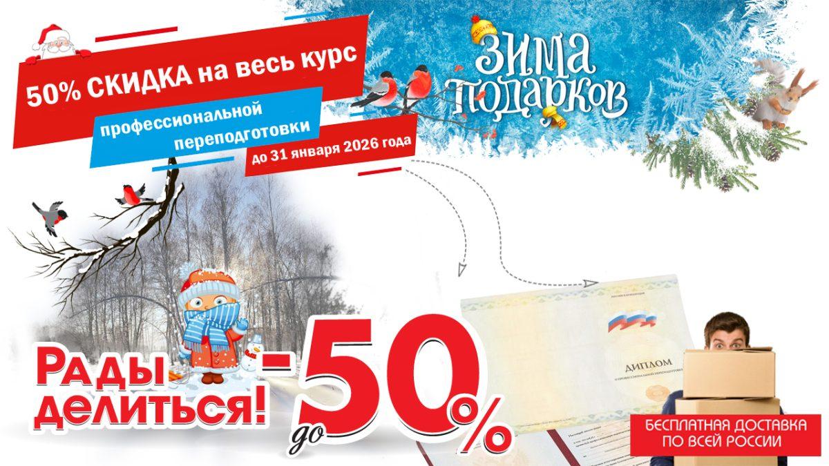 Стоимость курса переподготовки