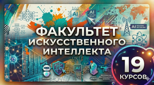 Институт переподготовки и повышения квалификации