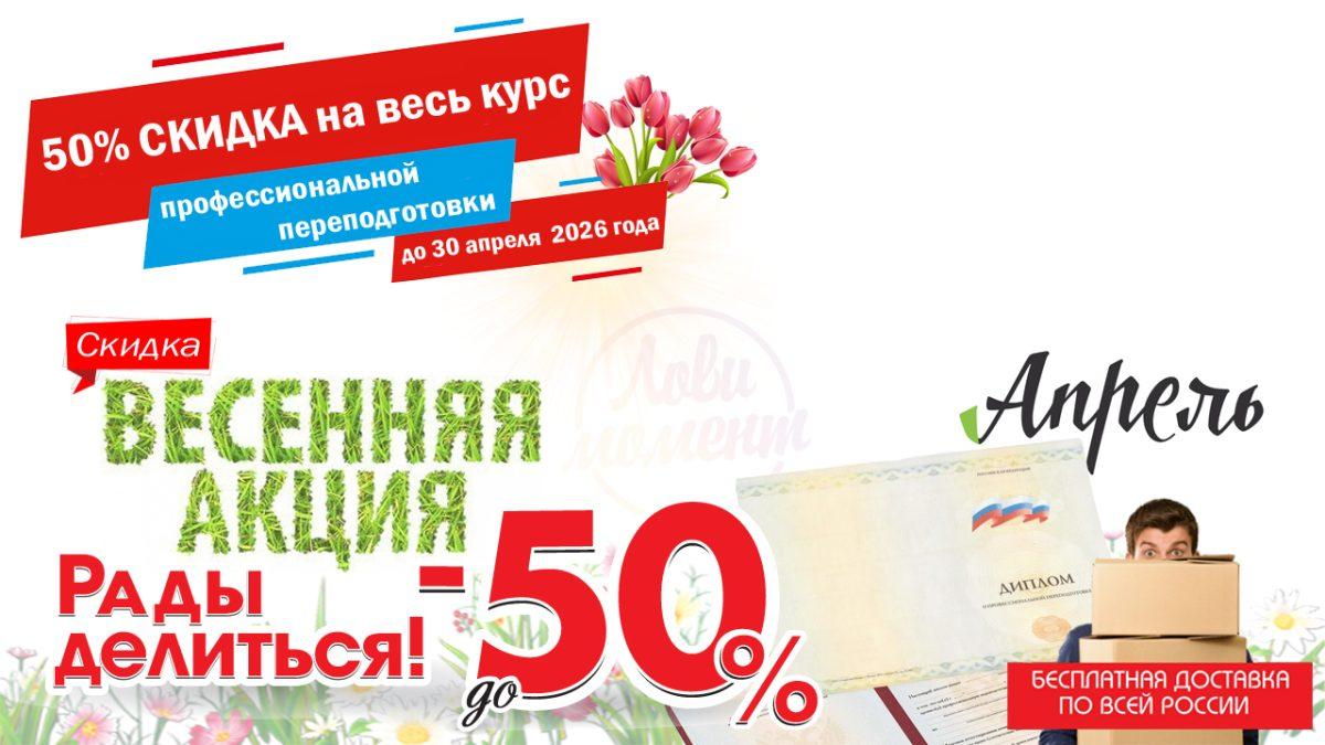 Стоимость курса переподготовки