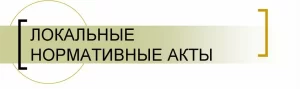 2. Структура и органы управления образовательной организацией